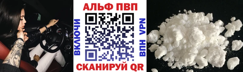 Альфа ПВП VHQ  купить закладку  Глазов 