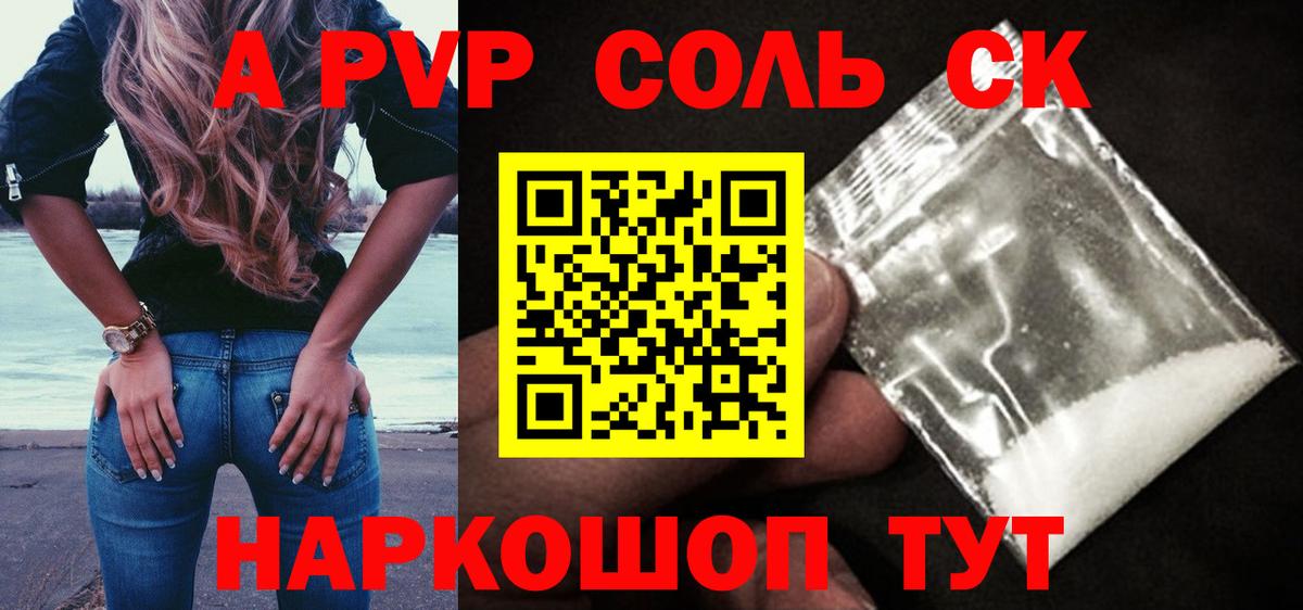 A PVP СК Глазов