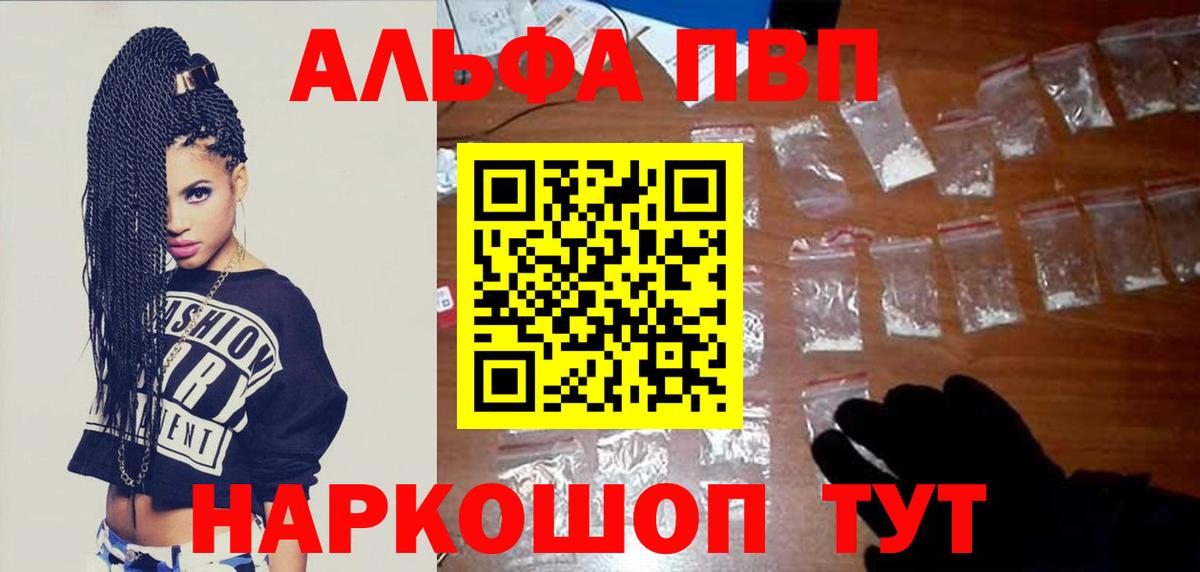 А ПВП Соль  Вход с VPN  Глазов  Alpha-PVP  Alpha PVP СК 