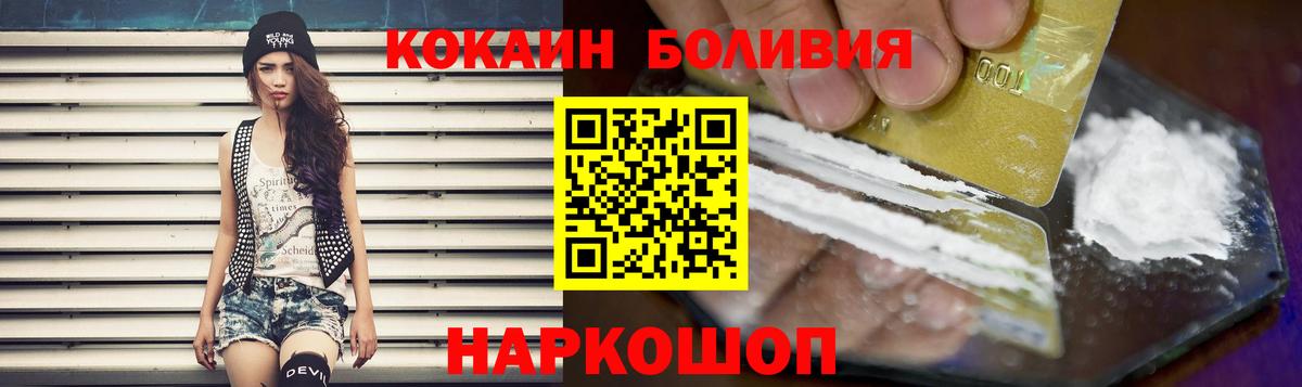 Cocaine VHQ Глазов