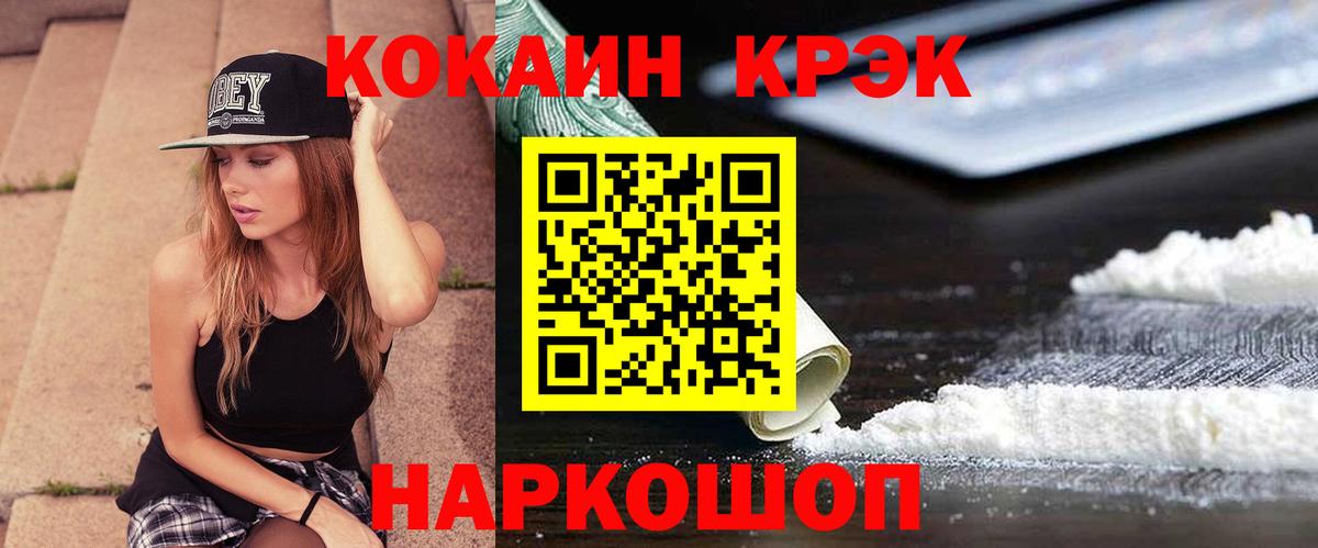 Глазов  КОКАИН Перу  Cocaine  Кокаин FishScale  Вход с VPN 