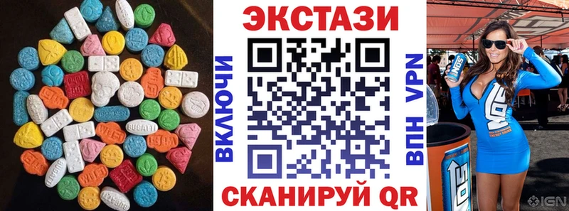 Ecstasy 280мг наркотики Глазов