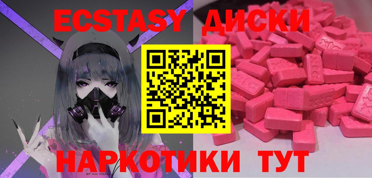 Ecstasy таблы  Ecstasy бентли  Вход с VPN  наркошоп  Глазов 