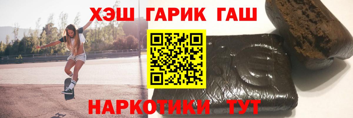 где продают   ГАШИШ Ice-O-Lator  Вход с VPN  Глазов 