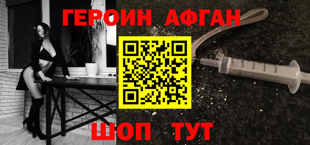 Глазов  Героин Heroin  Вход с VPN 