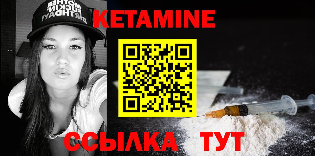 КЕТАМИН ketamine  Кетамин VHQ  Глазов  darknet клад  Вход с VPN 