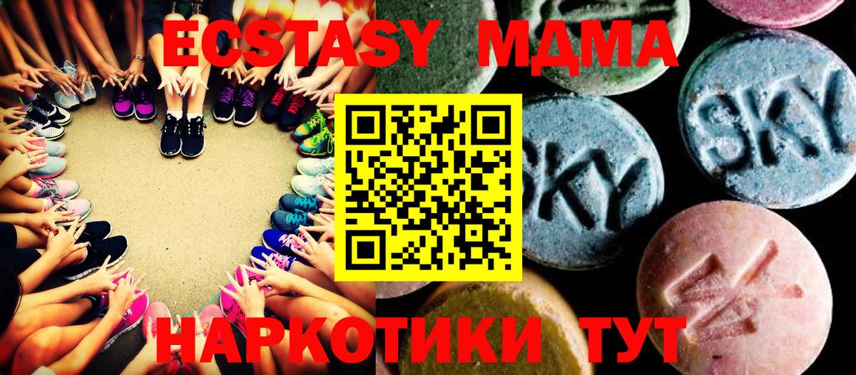 МДМА Molly Глазов