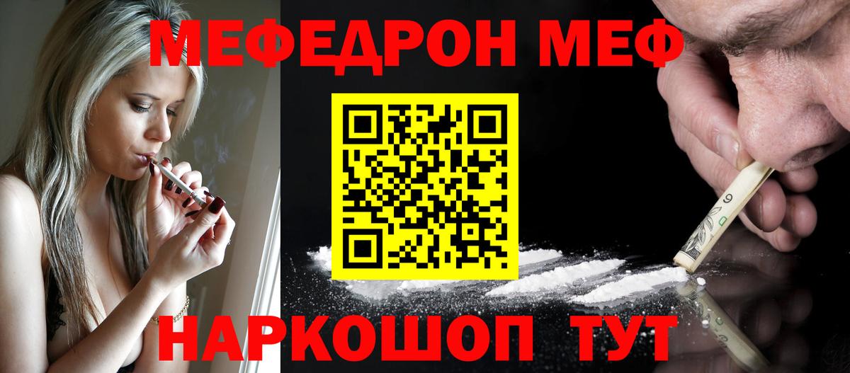 Меф кристаллы  Меф  Меф  Глазов  Вход с VPN  МЕФ 4 MMC 