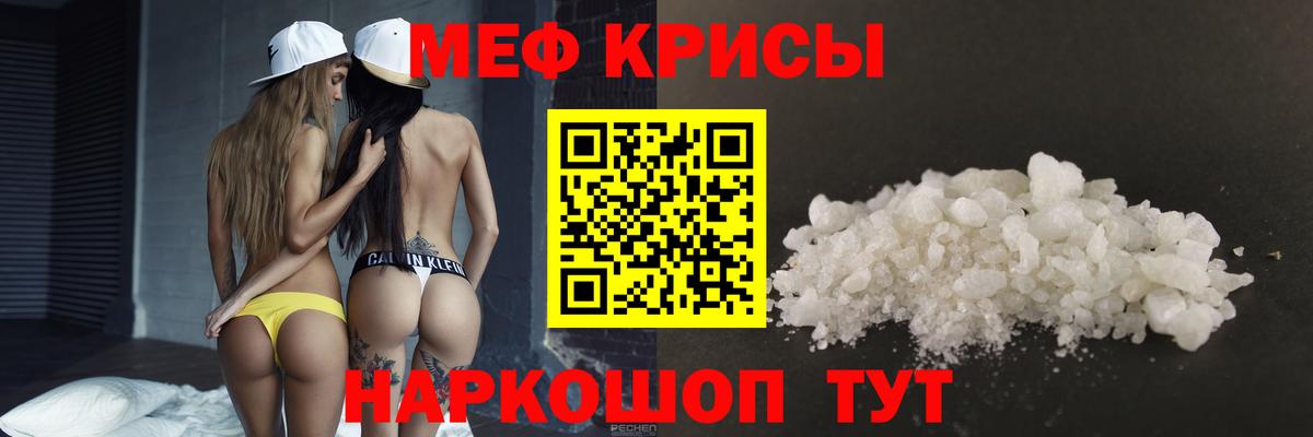 Меф мяу мяу мука Глазов