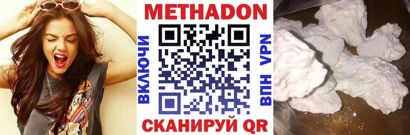 Метадон мёд МЕГА маркетплейс Глазов где купить наркоту