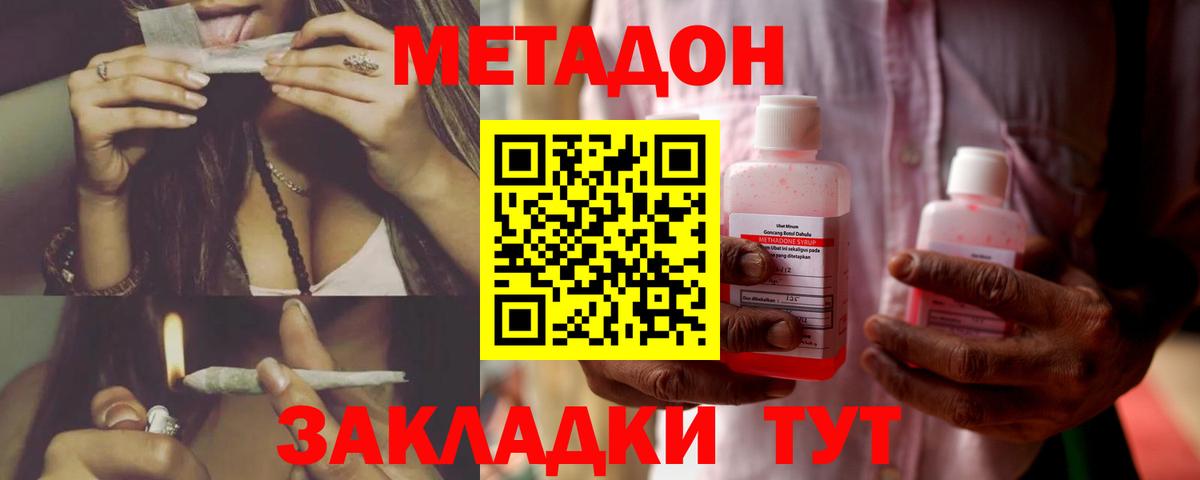 Глазов  МЕТАДОН мёд    ТОР  Вход с VPN 