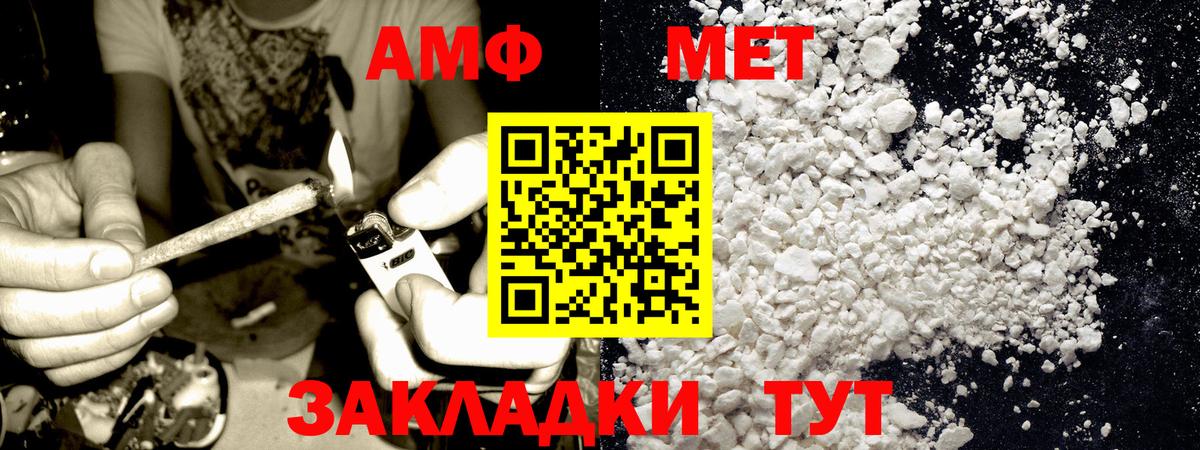 МЕТАМФЕТАМИН  Вход с VPN  Глазов  Метамфетамин пудра 