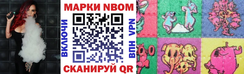 Марки NBOMe 1,5мг  Глазов 