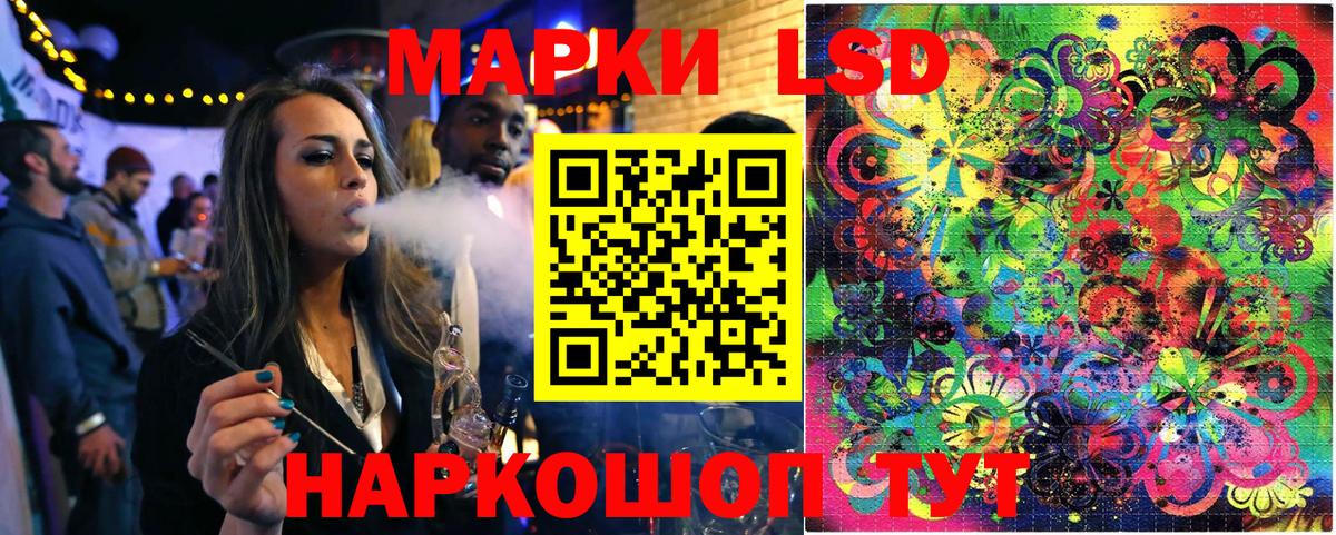 Наркотические марки 1,5мг Глазов