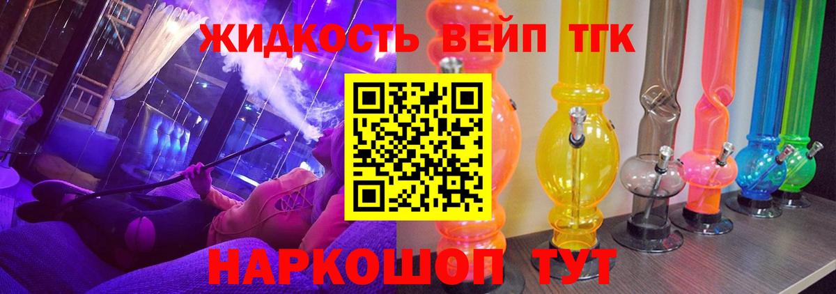 Дистиллят ТГК THC oil Глазов